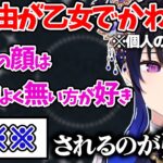 とある理由で彼氏はイケメンではない方が好きな一ノ瀬うるは【ぶいすぽ/雑談/切り抜き】