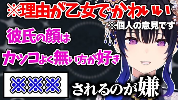 とある理由で彼氏はイケメンではない方が好きな一ノ瀬うるは【ぶいすぽ/雑談/切り抜き】