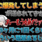 葛葉のガチギレクリップを見て爆笑する叶とイブラヒム【叶/イブラヒム/にじさんじ切り抜き】