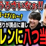 壺おじの悪夢再来…！暇つぶしにポゴやったらイライラが頂点に達して、ローレンに八つ当たりするボドカｗｗｗ【ボドカ／切り抜き】