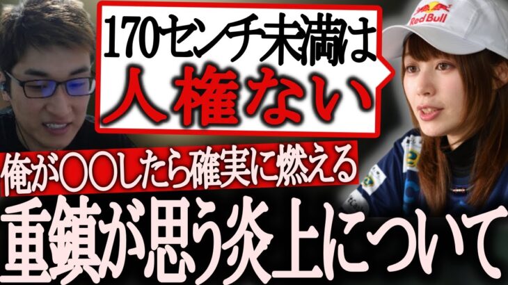 たぬかなの炎上発言と自身の炎上について話す重鎮関優太【スタヌ切り抜き 関優太 タルコフ】