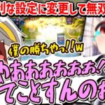 【爆笑切り抜き】こっそり自分が有利になるような設定に変更して無双するカス衣メイカに、叫ぶことしか出来ない天城てん【歌衣メイカ・天城てん】【遊戯王マスターデュエル】