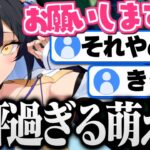 【夜よいち 切り抜き】萌え声が不評過ぎる夜よいち【2023/01/31】