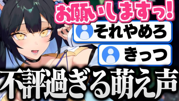 【夜よいち 切り抜き】萌え声が不評過ぎる夜よいち【2023/01/31】