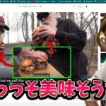 巨大ハンバーガーを作って食べる海外の動画を見る釈迦【2023/2/8】