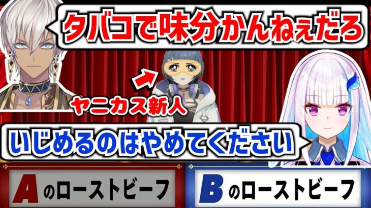 格付けチェックで小清水透にキレキレの野次を飛ばすイブラヒム【にじヌーン にじさんじ5周年 にじさんじ切り抜き】