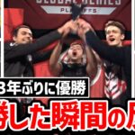 【ALGS決勝】TSMが3年ぶりに世界大会で優勝する瞬間を見た配信者達の反応＋TSMのダイジェスト!! 【クリップ集】【日本語字幕】【Apex】