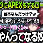 【切り抜き】台本通りにAPEXをするローレン達が面白すぎる【にじさんじ / ローレン・イロアス / 或世イヌ / 渡会雲雀】