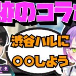 【Crylix】奇跡のコラボ！？大会前に常闇トワとDUOデートするCRYLIX【日本語字幕】【Apex】【Crylix/切り抜き】