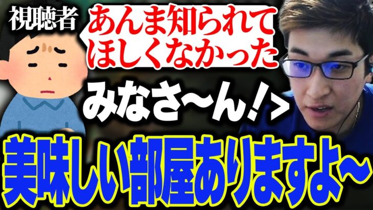 【EFT】あまり知られていないストタルの美味しい部屋に行ってみる関優太【スタヌ切り抜き / タルコフ / Escape from Tarkov】