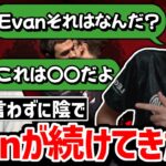 「こんな事してるやつ見た事ない」世界大会中にハルが気づいたEvanの陰の努力!!【クリップ集】【日本語字幕】【Apex】