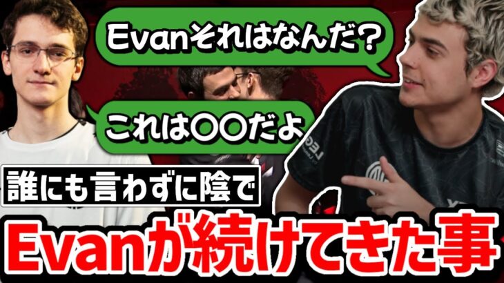 「こんな事してるやつ見た事ない」世界大会中にハルが気づいたEvanの陰の努力!!【クリップ集】【日本語字幕】【Apex】