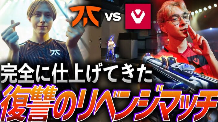 【FNCvsSEN】完全に仕上げてきた、復讐のリベンジマッチ【VCT LOCK//IN Omega Bracket Day9 – FNC vs SEN】