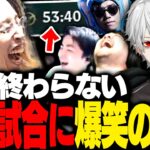 配信者LoLカスタムで、50分越えの大沼試合に爆笑連発の釈迦【League of Legends】