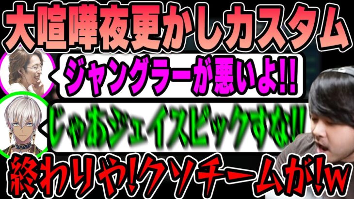 【LoL】ぐちゃぐちゃになりすぎて全員言いたい放題なLoLカスタム 【k4sen】 【2023/1/27】