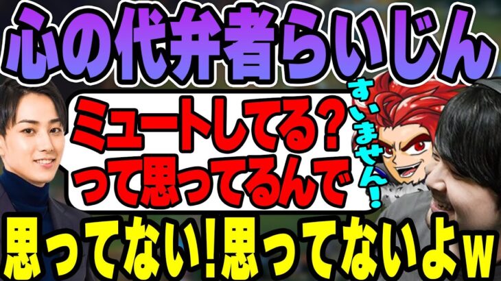 【LoL】思ってもない事をらいじんに代弁されて焦るk4sen 【2023/1/25】