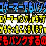 【LoL】考えることが多すぎて試合中にパンクしたことがあるらいじんにビビるk4sen 【2023/1/27】