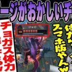 【LoL】体力が増えすぎてゲージがおかしくなるチョ＝ガスに爆笑するk4sen 【2023/1/27】