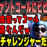 【LoL】象先輩に言いたい放題な葛葉にツッコむk4sen 【2023/2/10】