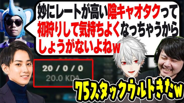 【LoL】やりたい放題ならいじんに容赦のない一撃を浴びせる象先輩に爆笑するk4sen 【2023/2/10】