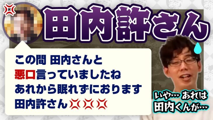 田内プロと一緒に悪口を言っていたことがバレた？本物？【渋川難波 切り抜き・Mリーグ・KADOKAWAサクラナイツ】