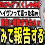 ただのくしゃみが報告に聞こえていじられるなちょ猫【Nachoneko/甘城なつき/赤見かるび/けんき/猫麦とろろ/夜よいち/VALORANT/切り抜き】