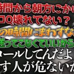 ソロQで被害者を増やさないために警鐘を鳴らしまわっている葛葉【葛葉/k4sen/釈迦/たぬき忍者/切り抜き】