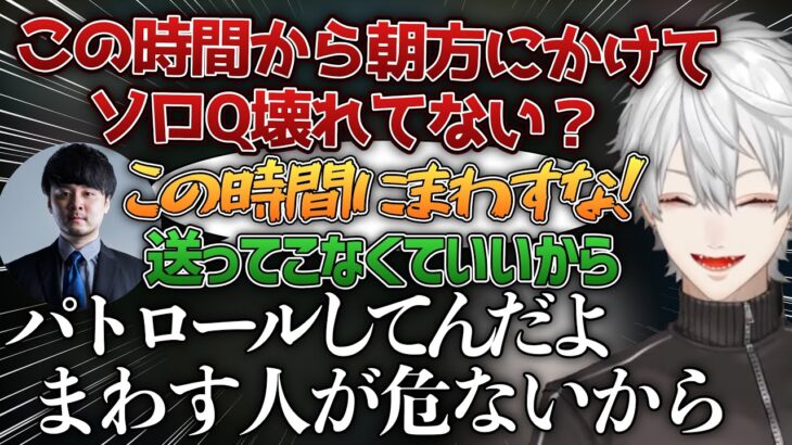 ソロQで被害者を増やさないために警鐘を鳴らしまわっている葛葉【葛葉/k4sen/釈迦/たぬき忍者/切り抜き】