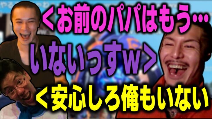 【片親半壊ヴァロラント】うんこ『お前のパパはもう…』ふぉい『いないっすｗ』はんじょう『俺もだよ！』【加藤純一 ゆゆうた 蛇足 ふぉい切り抜き レペゼン切り抜き RepezenFoxx DJ社長】