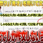 全例文でしゃるるを使って回答するうるーか – The k4sen 学力テスト [しゃるる切り抜き/ひとくち増永]