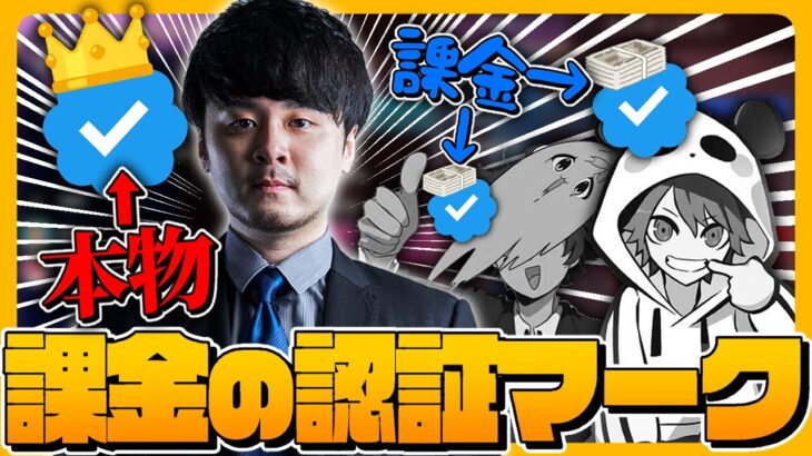 【雑談】Twitterの新機能「Twitter Blue」について話すえぐもんメンバー