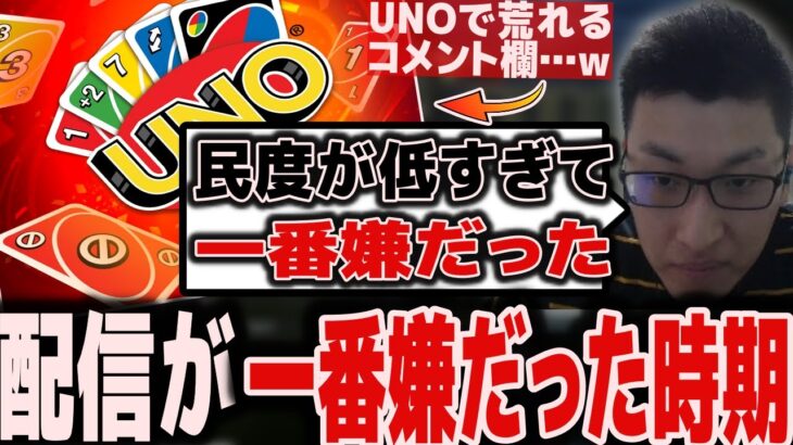 UNOで荒れた時が配信人生で一番嫌だったと語る関優太【スタヌ切り抜き タルコフ escape from tarko】