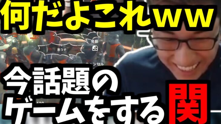 今話題の神ゲーWarlanderを楽しむ関優太【Warlander】【関優太 切り抜き】