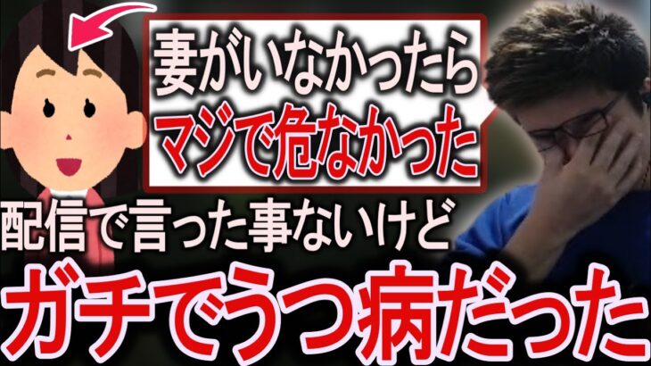 【ガチ】配信で話した事の無い、うつ病で妻に支えてもらった話をする優太【スタヌ切り抜き タルコフ escape from tarkov】