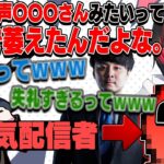 流石に言葉を選ばなすぎた正直すぎる大人気配信者ディス発言に一同大爆笑してしまう【うるか/バニラ/k4sen/切り抜き】