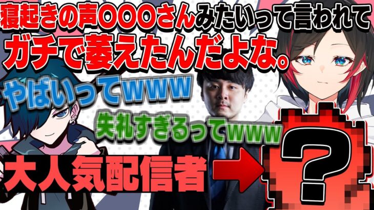 流石に言葉を選ばなすぎた正直すぎる大人気配信者ディス発言に一同大爆笑してしまう【うるか/バニラ/k4sen/切り抜き】