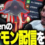 鈴木ノリアキとみるk4senの人生縛りポケモン配信