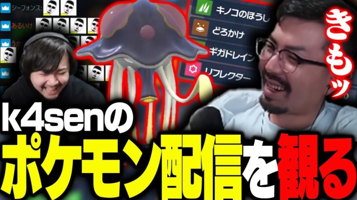 鈴木ノリアキとみるk4senの人生縛りポケモン配信