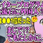 【原神】クリエイタープログラムでk4senさんが 1位を取ったことに驚き＋納得するSqLA【SqLA/原神/切り抜き】