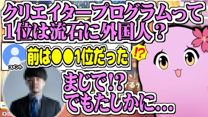 【原神】クリエイタープログラムでk4senさんが 1位を取ったことに驚き＋納得するSqLA【SqLA/原神/切り抜き】