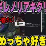 【見るシリーズ】ガチギレノリアキクリップ見て爆笑するk4sen 【2023/1/27】