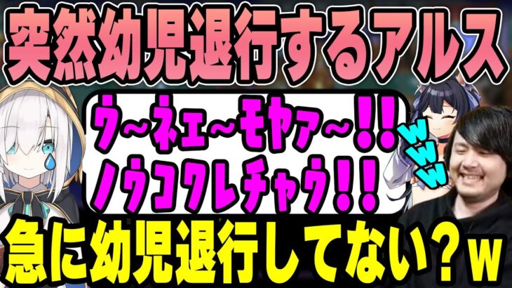 【テラリア】いきなり幼児退行してしまうアルスに爆笑するk4sen 【2023/1/28】