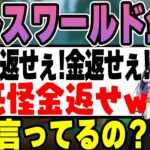 【テラリア】深夜テンションになるアルスに爆笑するk4sen 【2023/2/21】