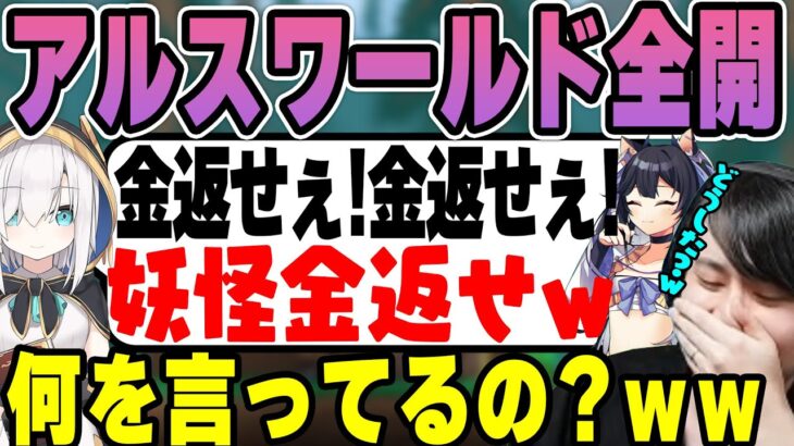 【テラリア】深夜テンションになるアルスに爆笑するk4sen 【2023/2/21】