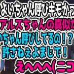 ボドカに対向するアルスにニコニコになるよいちと笑うk4sen【テラリア/夜よいち切り抜き】