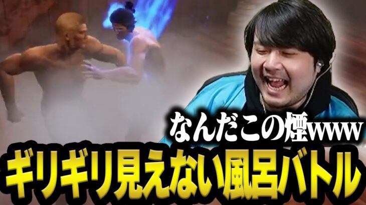 風呂場の乱闘シーンが謎の煙で見えず爆笑するk4sen【龍が如く維新！極】