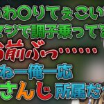 企業所属だった事を思い出し、言いかけた言葉を飲み込むイブラヒム【イブラヒム/k4sen/切り抜き】