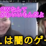 最近k4senさんの配信見るんだけど.. LoLは闇のゲームだよホントに [XQQ 切り抜き]