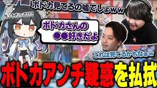 k4senにボドカの配信を見てることを疑われるも、好きなボドカのシーンが案外コアだった夜よいち【Apex legends】