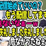 コラボ初っ端でk4senとらいじんとよいちにヒヤヒヤさせられるアルス【VCC/夜よいち切り抜き】